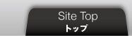 サイトトップ